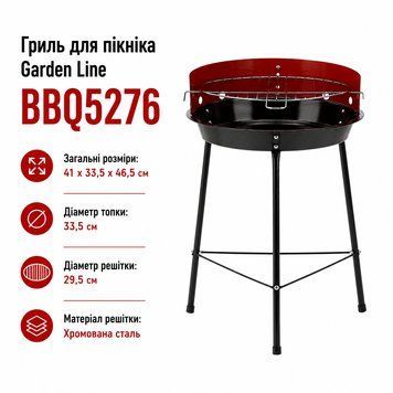 Гриль для пікніка Garden Line BBQ5276 круглий 41x33.5x46.5 см вугільний гриль для дачі гриль для відпочинку на природі CH-BBQ5276 фото