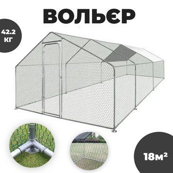 Вольєр для утримання птиці Helper HP-1081 6х3х2 м 18 м2 вольєр для птахів металевий HP-1081 фото